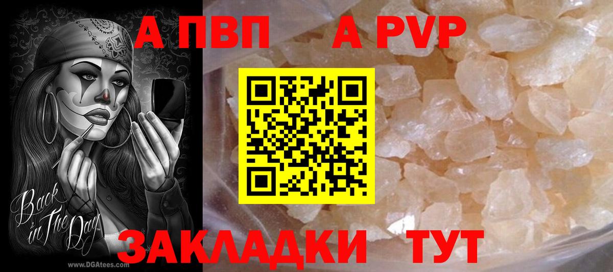 A-PVP СК КРИС  Вход с VPN  Alpha PVP  Джанкой  APVP крисы CK 
