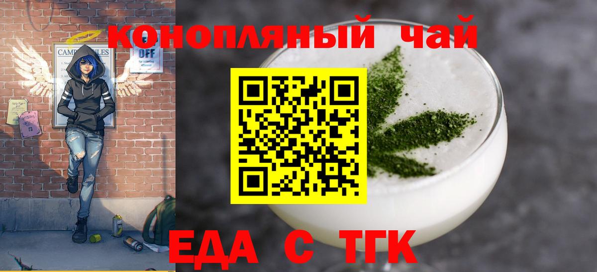 Cannafood конопля  Вход с VPN  Джанкой 