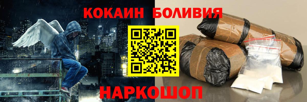 COCAIN Боливия Джанкой