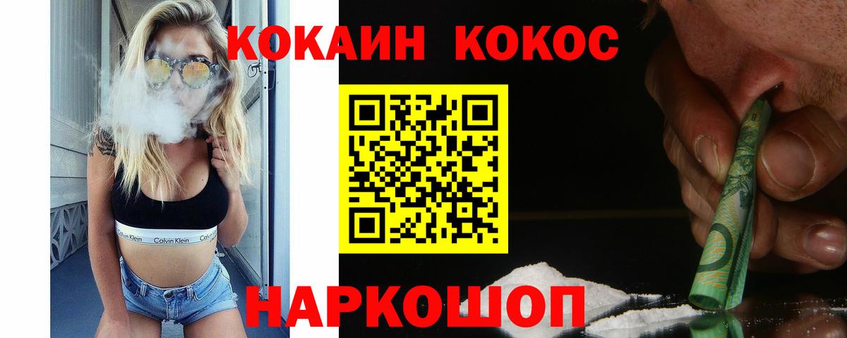 Джанкой  COCAIN Fish Scale  Вход с VPN  КОКАИН 97% 