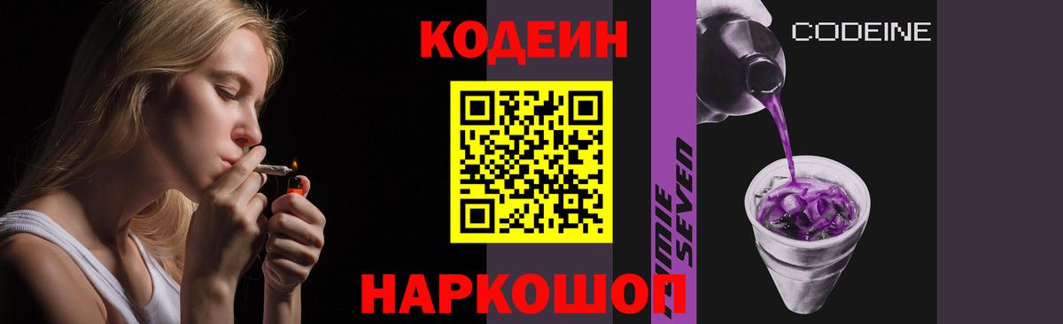 Джанкой  Кодеиновый сироп Lean напиток Lean (лин)  Вход с VPN  Кодеин напиток Lean (лин) 