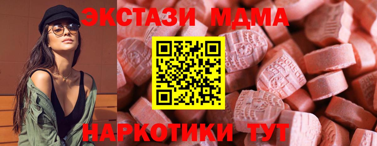 Ecstasy диски  Вход с VPN  blacksprut ССЫЛКА  Джанкой 