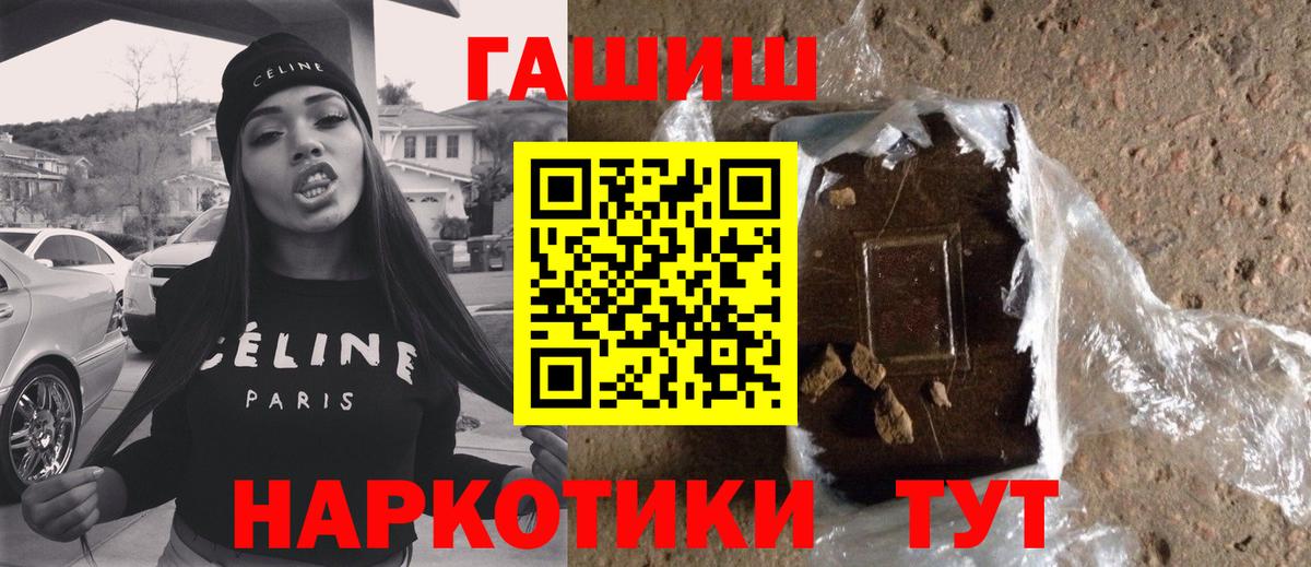 Джанкой  ГАШИШ hashish  Вход с VPN  ГАШИШ  ГАШИШ Premium 