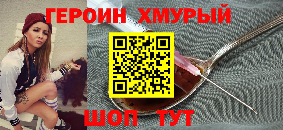 Джанкой  ГЕРОИН  Вход с VPN  Героин Афган 