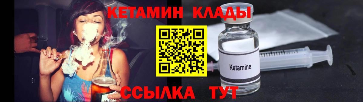 КЕТАМИН ketamine Джанкой