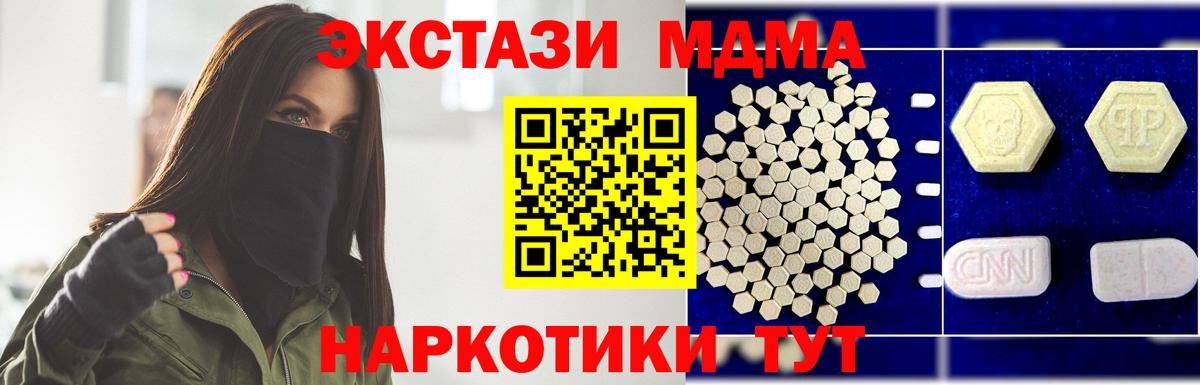MDMA молли  MDMA VHQ  Вход с VPN  Джанкой 