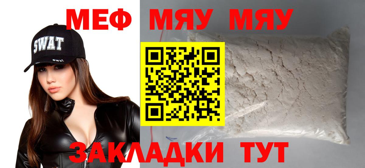 МЕФ VHQ  Мефедрон mephedrone  МЕФ  Вход с VPN  Джанкой 