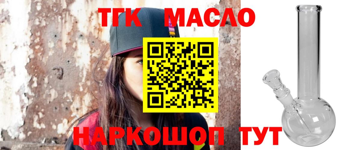 ТГК Wax Джанкой