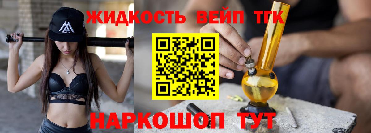 Джанкой  ТГК вейп с тгк  Вход с VPN 
